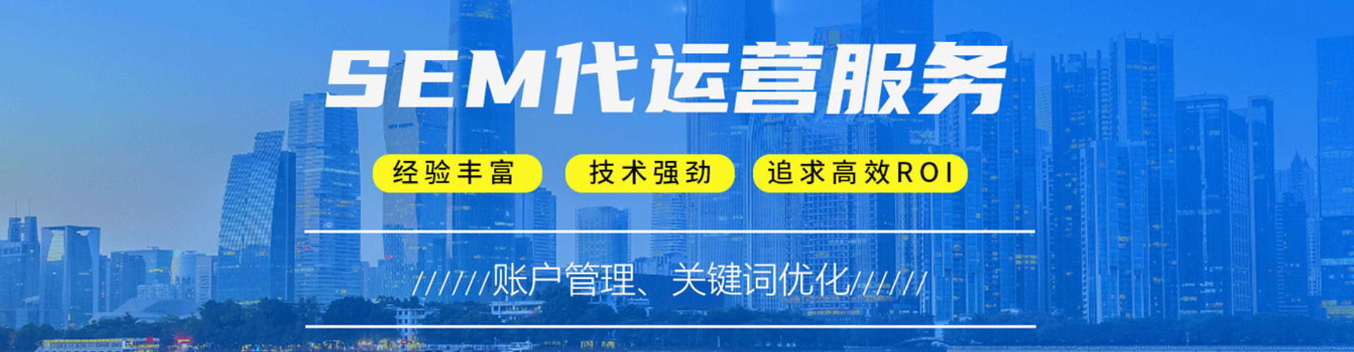 墨脱sem优化师