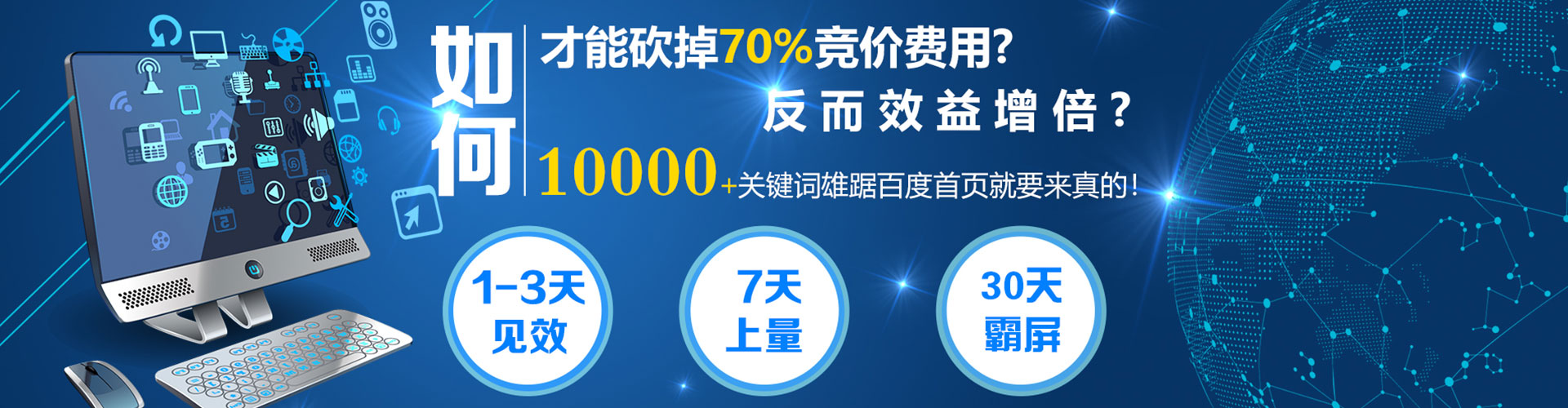 墨脱百度推广优化